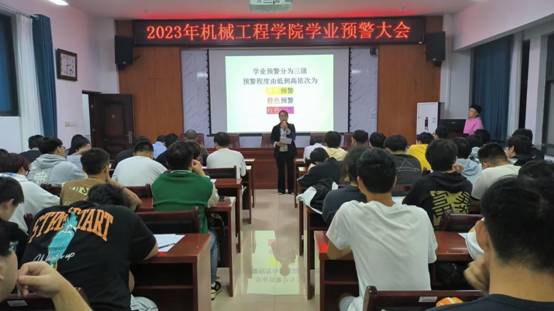2023年tyc122ccVIP学业预警大会2